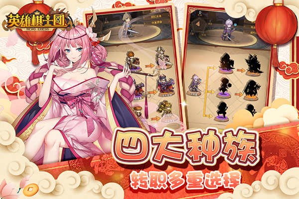 英雄棋士团公益服