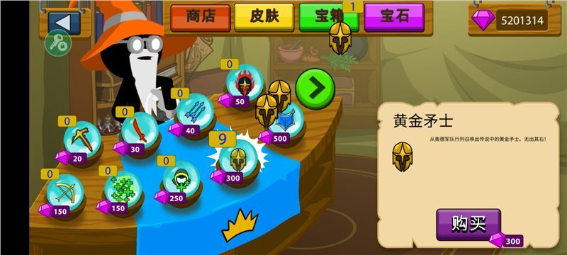 火柴人内置MOD绿色钥匙