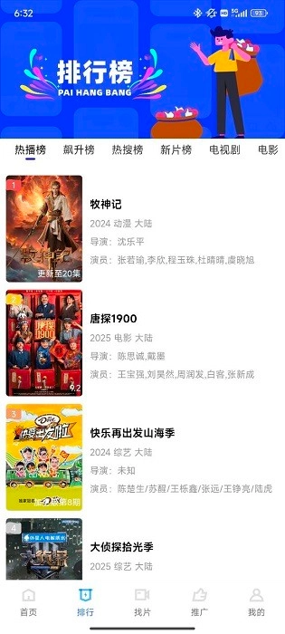 大眼视频安装最新版