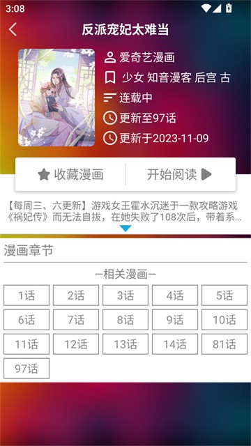 米粒漫画2026最新版