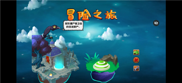 植物大战僵尸冒险之旅pvz