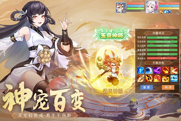 仙凡幻想无限元宝版