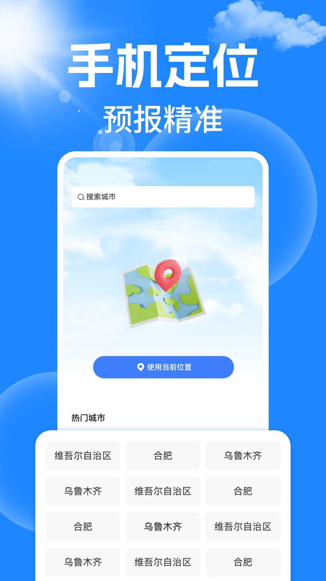 15日天气预报通