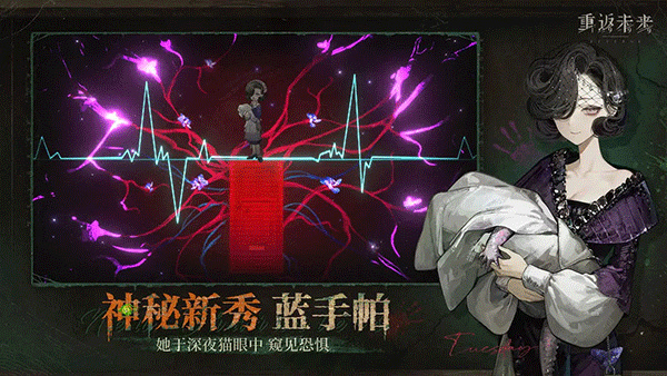 重返未来1999云游戏