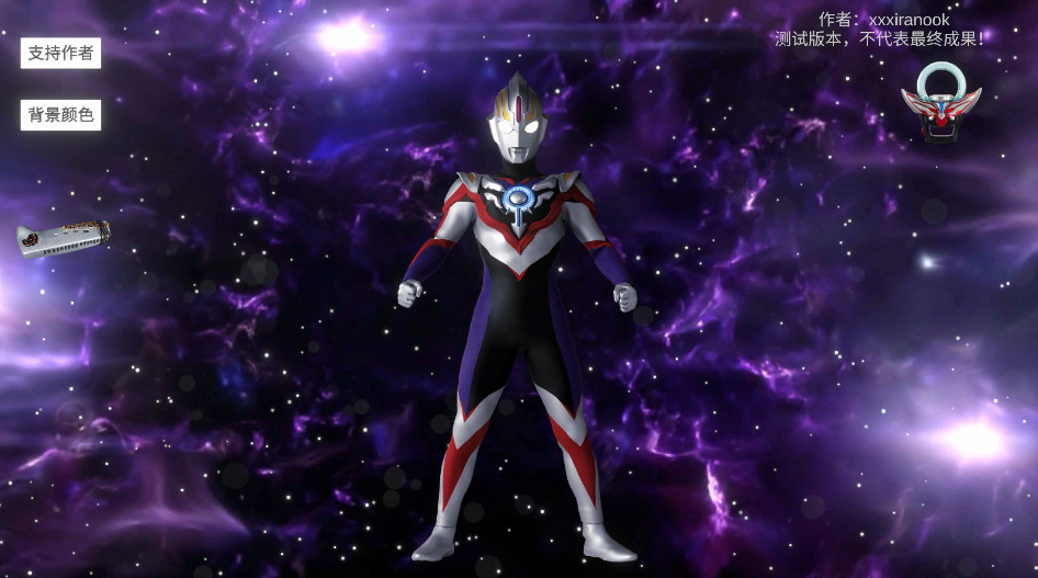 欧布圆环模拟器新版