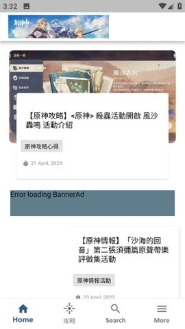 原神攻略助手APP官方版