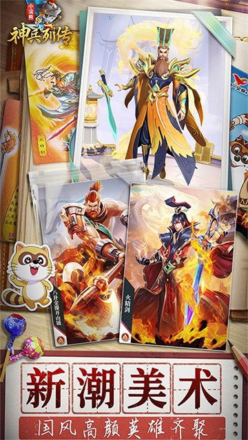 浣熊神兵列传官网正式版