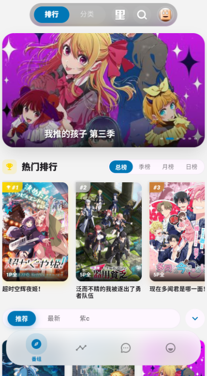 Baka动漫