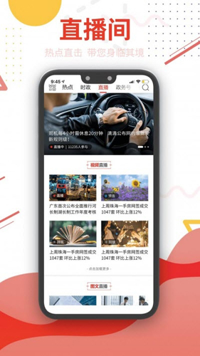 观海app