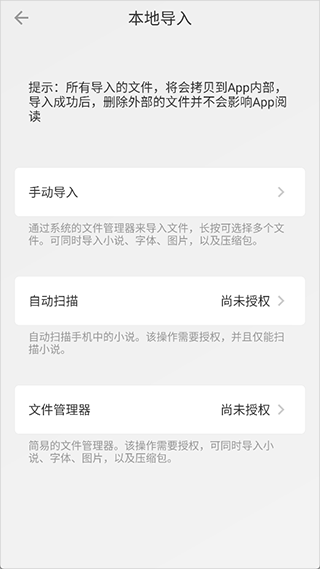 怎么导入书源配图2