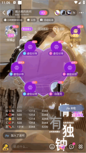 小酒窝语音截图3