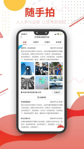 观海app