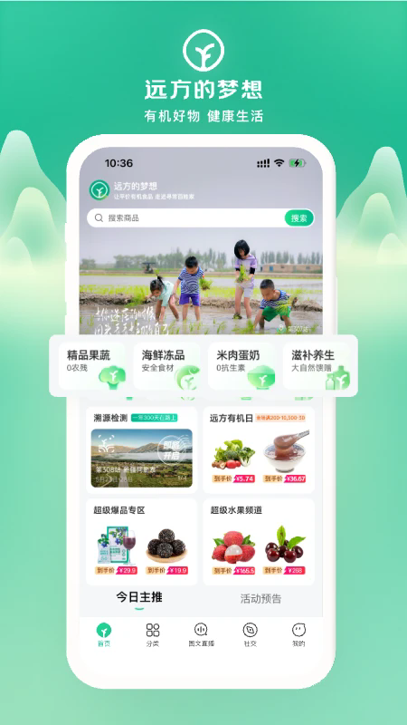 远方的梦想APP