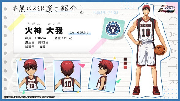 黑子的篮球街球对决国际服