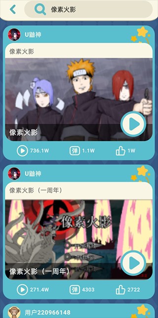 怎么玩像素火影截图2