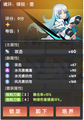 魂环系统攻略配图3