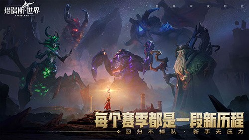 塔瑞斯世界官服