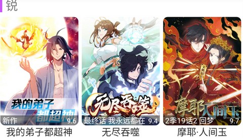 米粒漫画2026最新版