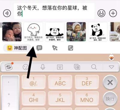 搜狗输入法小米定制版