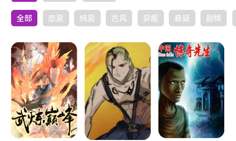 Shuna漫画安卓版