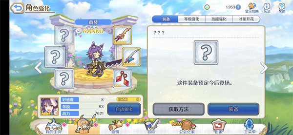 团战角色推荐配图1