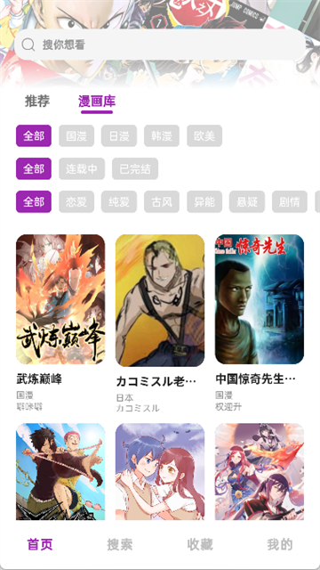 Shuna漫画安卓版