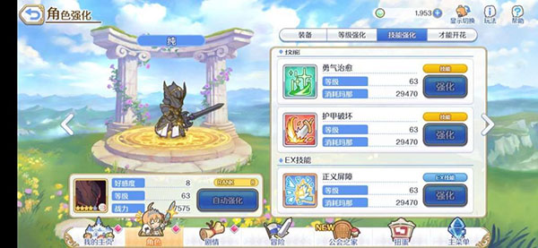 团战角色推荐配图5