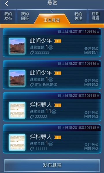 数学长征官方版