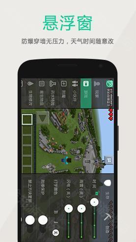 多玩我的世界盒子旧版3.1.8