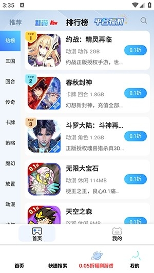 无梦游戏库官方版