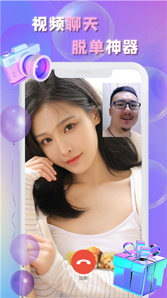 畅言安卓版宣传图