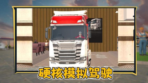 狂飙卡车官方最新版