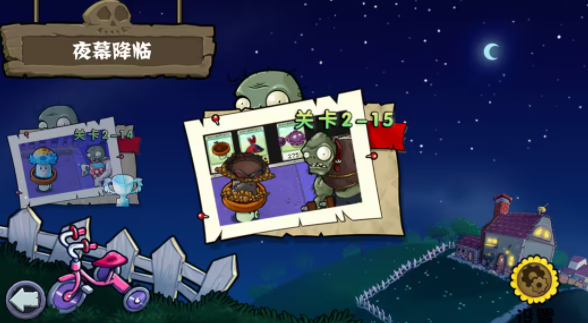 植物大战僵尸杂交植物