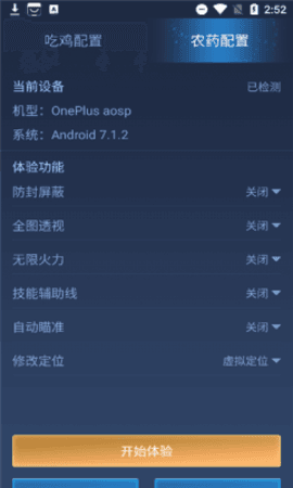 科技守护者宇宙服