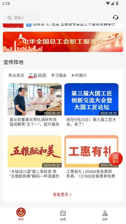 五粮液家园官方最新版