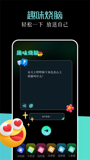 喵呜次元app最新版