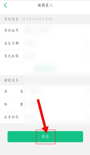 众安保险安卓版15