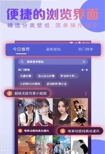 抖抖动态壁纸免费版