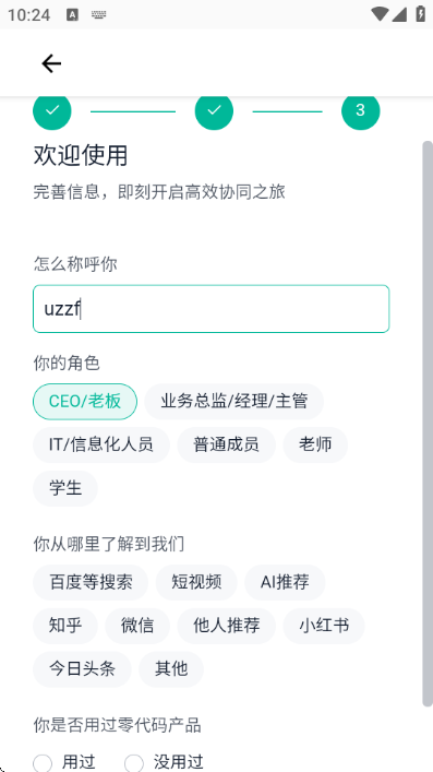 简道云app