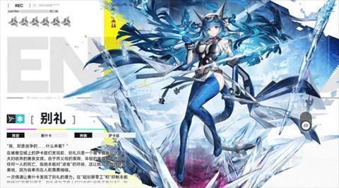 明日方舟终末地官方正版