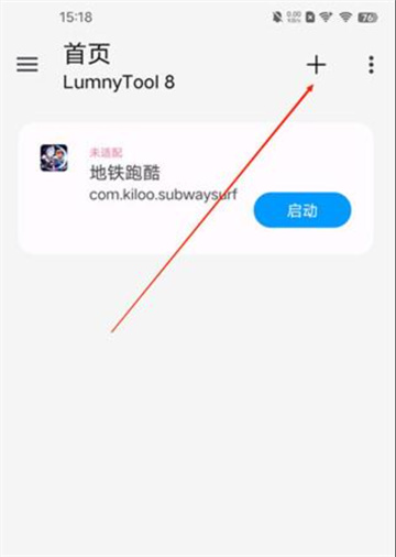 LumnyTool8