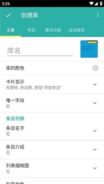 如何添加库配图1