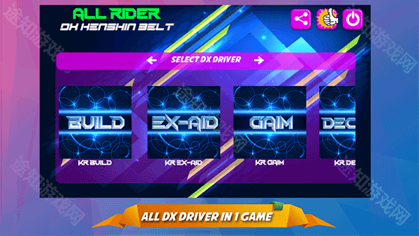 假面骑士全腰带模拟器豪华版