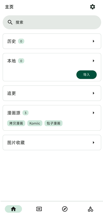 venera漫画官方正版