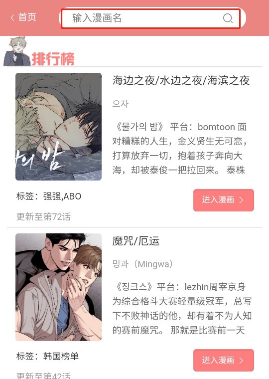 一耽女孩漫画安卓版