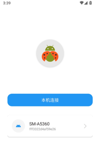 甲壳虫adb解锁版