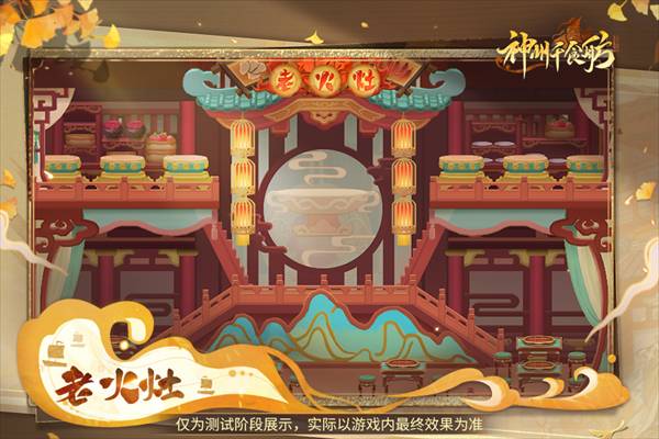 九转老火灶