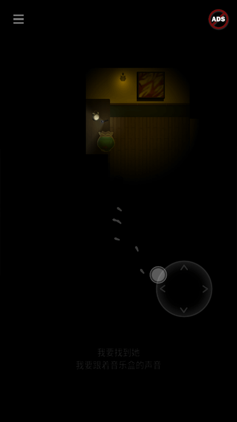 停电失明之家游戏