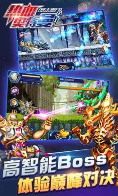 热血奥特曼暴击僵尸内购版