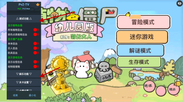 如何开启菜单配图2